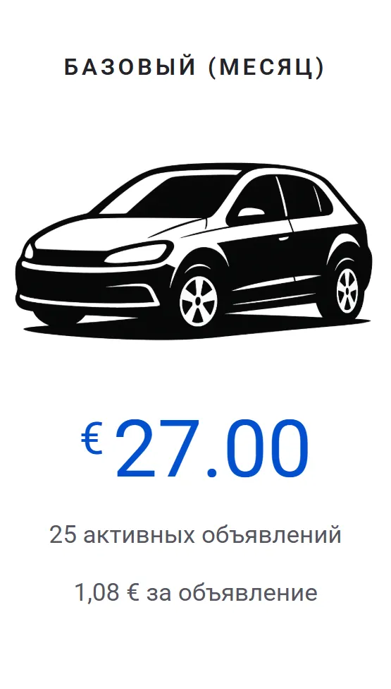hinnakiri_kuu_basic_rus_2025
